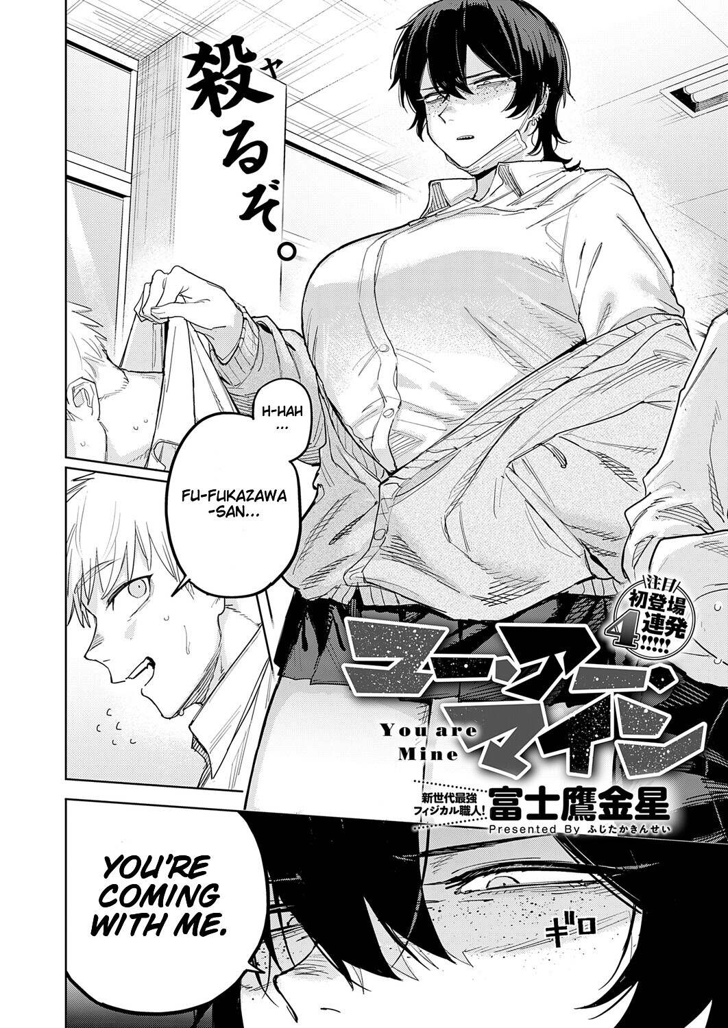 Hentai Manga Comic-You are Mine-Read-2